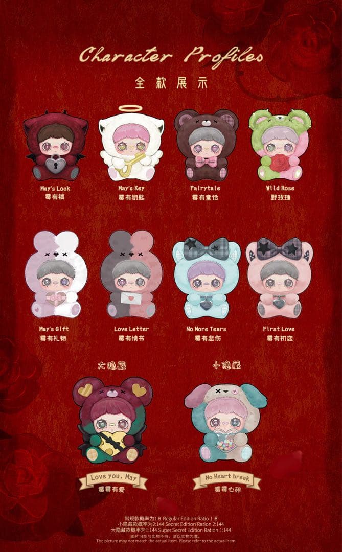 m*a様 TOPTOY may i love youシークレット