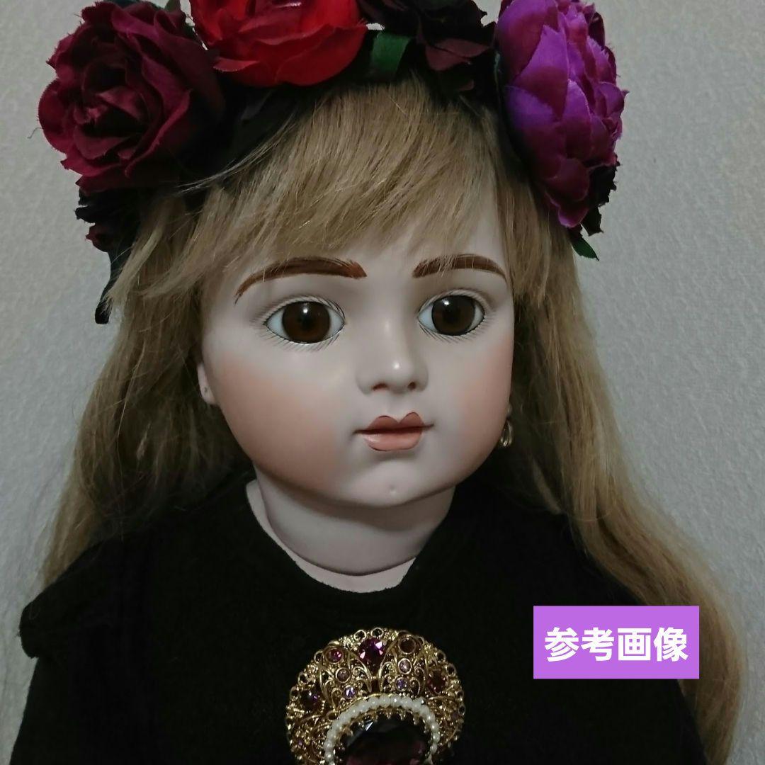 ビスクドール　ブリュ　約70cm