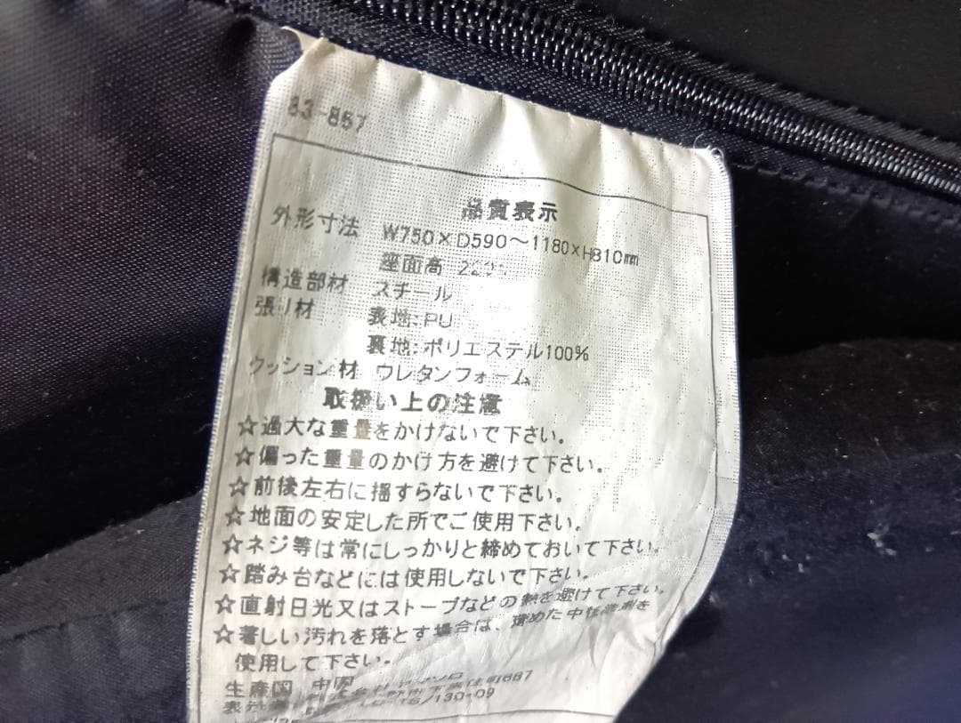 座椅子 リクライニングチェア