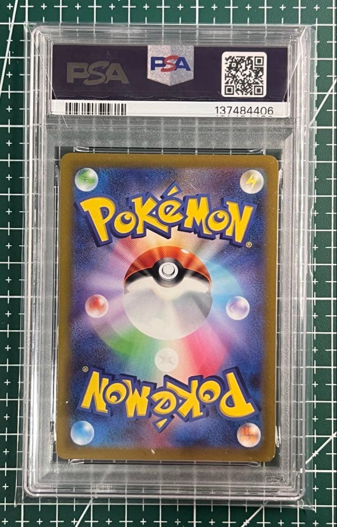ポケモンカードPSA10 ザシアンV SAR Vstarユニバース