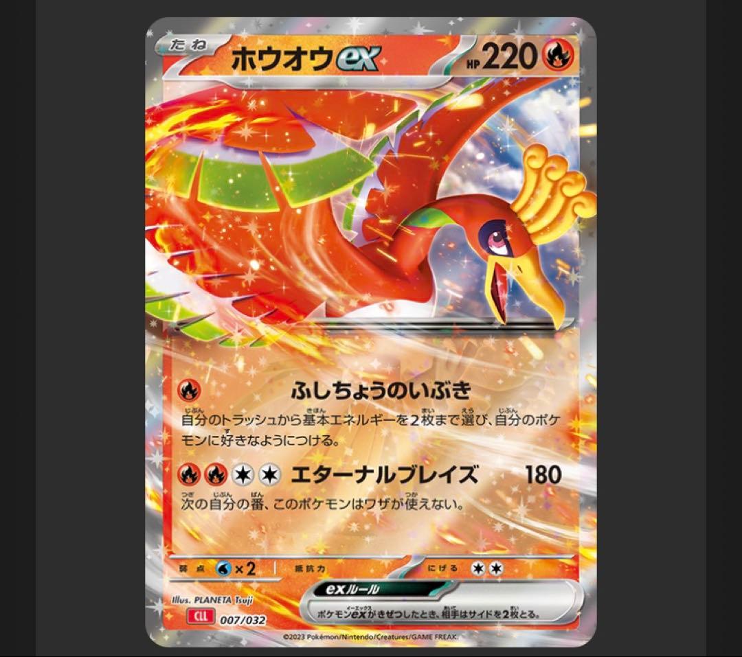 【完全未開封】ポケモンカードゲーム　クラシック　classic