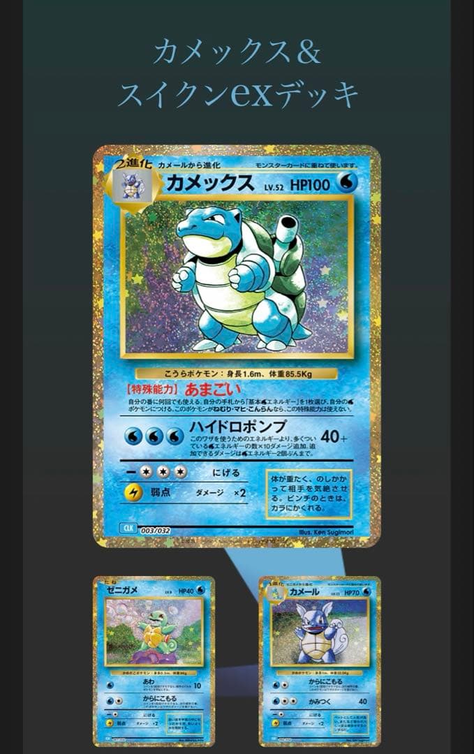 【完全未開封】ポケモンカードゲーム　クラシック　classic