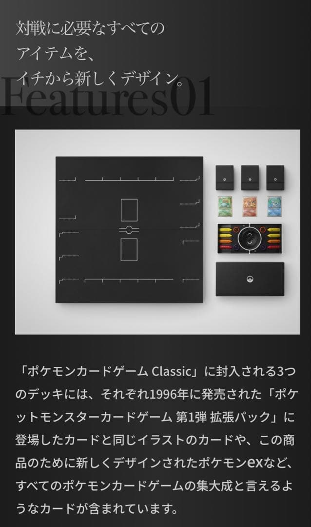 【完全未開封】ポケモンカードゲーム　クラシック　classic