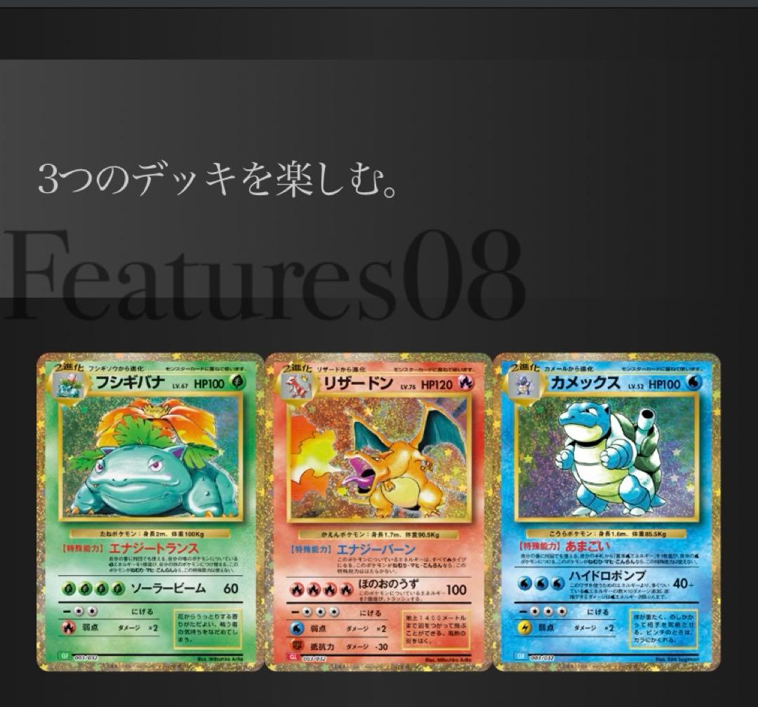 【完全未開封】ポケモンカードゲーム　クラシック　classic