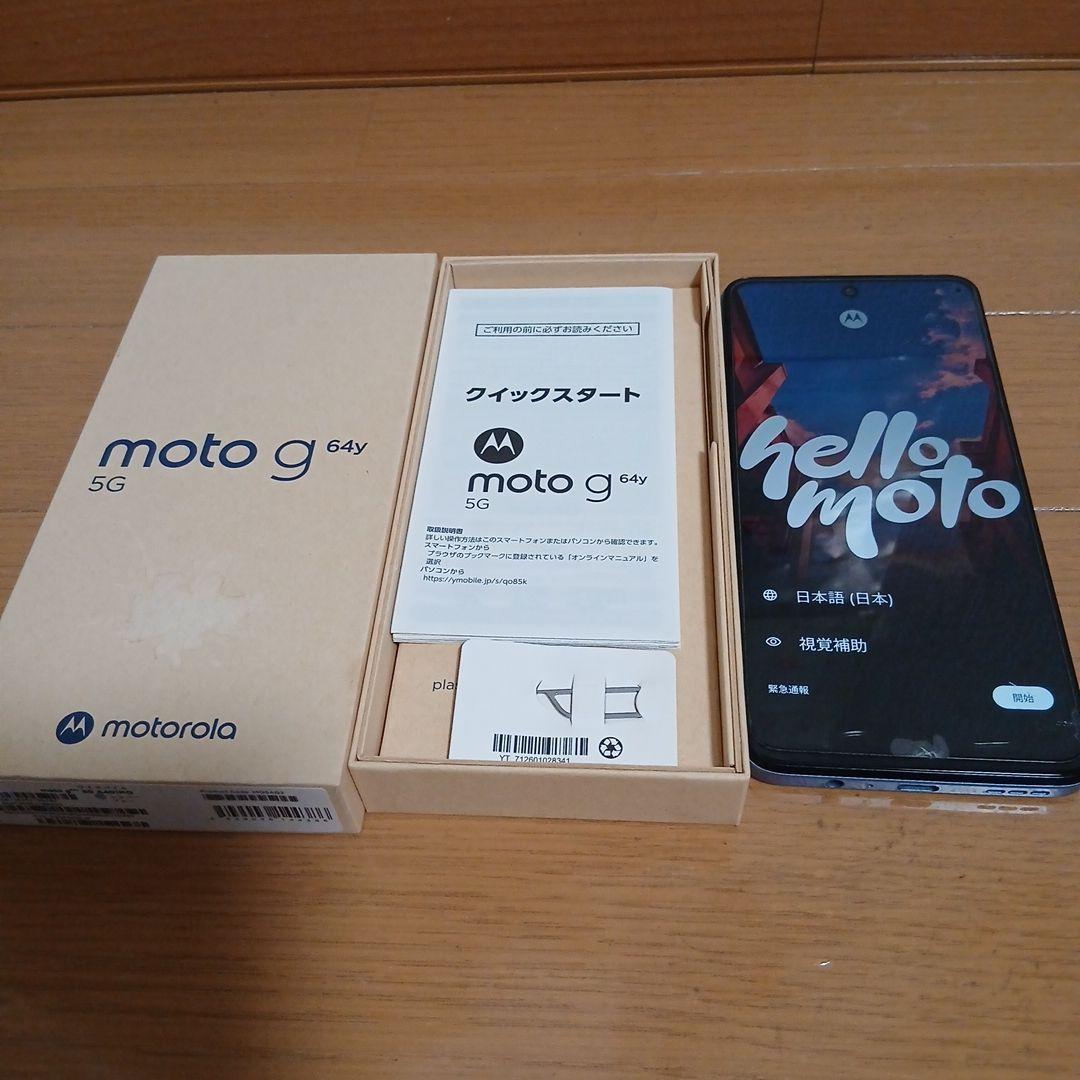 Motorola Moto g64y 5G シルバーブルー 本体