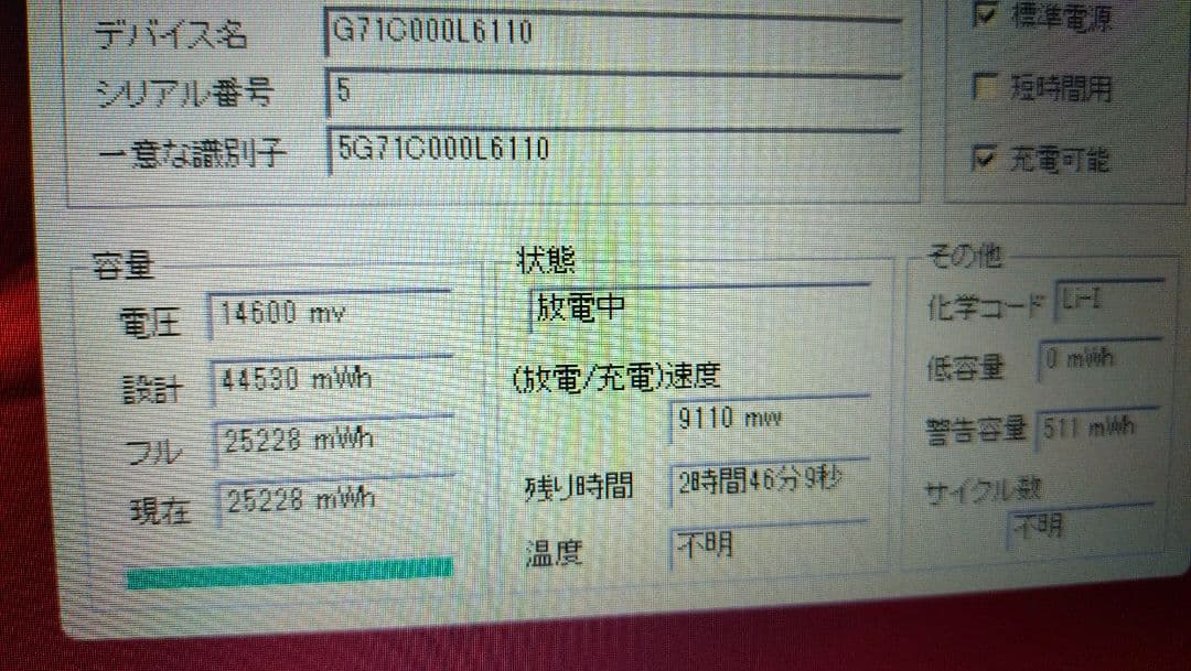 dynabook B55/J　7世代 i5 - 7200U　ジャンク扱い