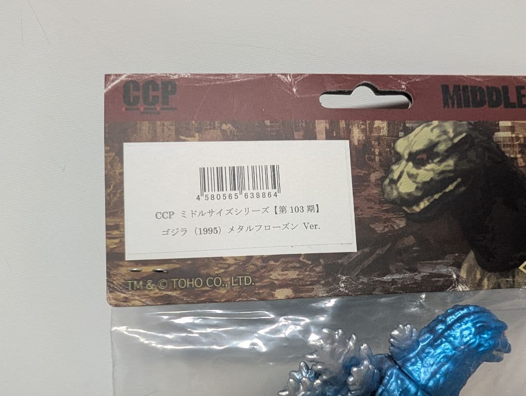 CCP ミドルサイズ メタルフローズン クリアグリーン