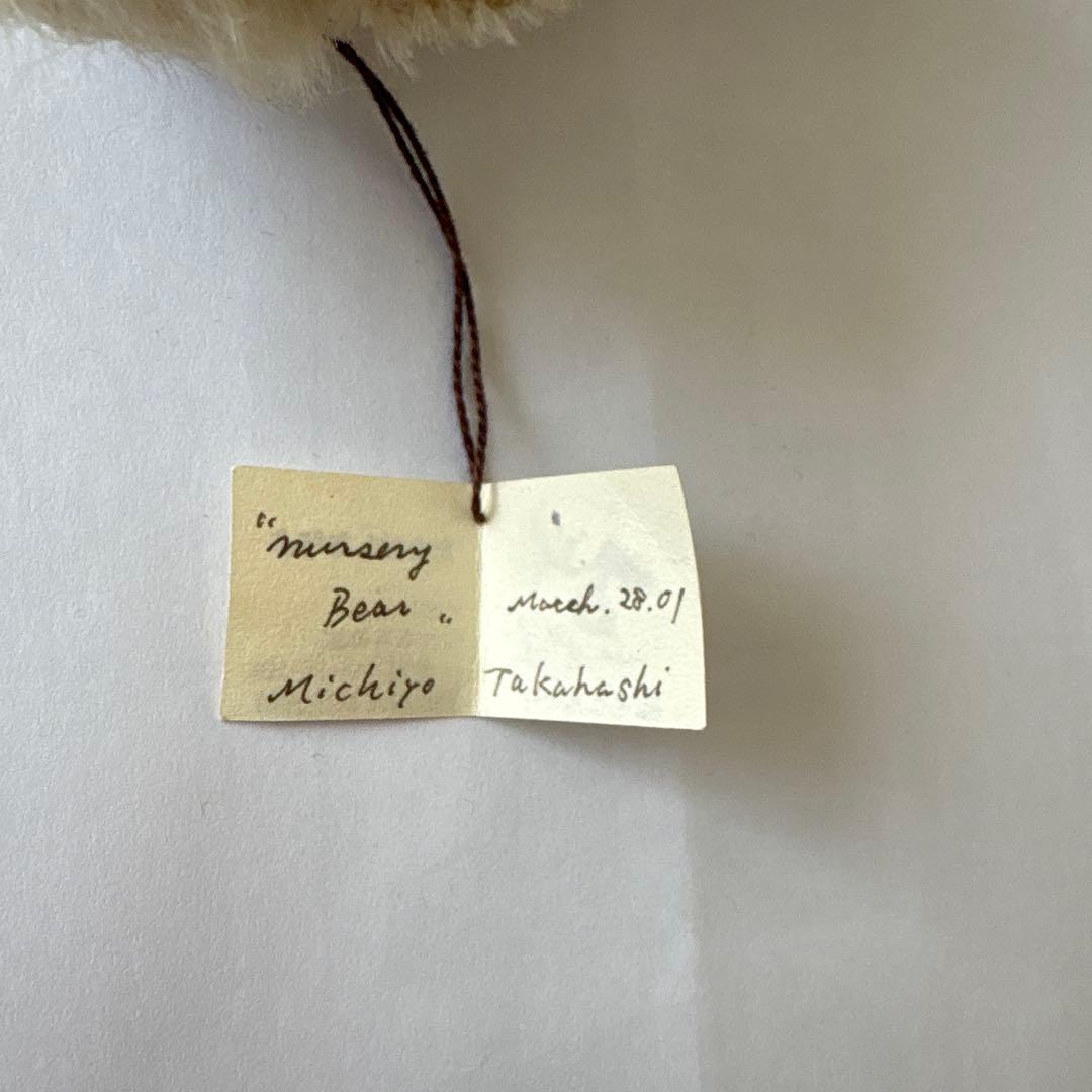 テディベア　作家　銀色どんぐり　たかはしみちよ