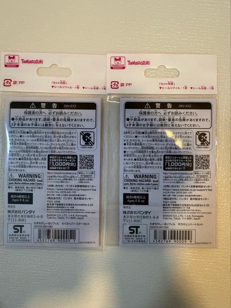 たまごっち ボンボンドロップシール 大量シールセット