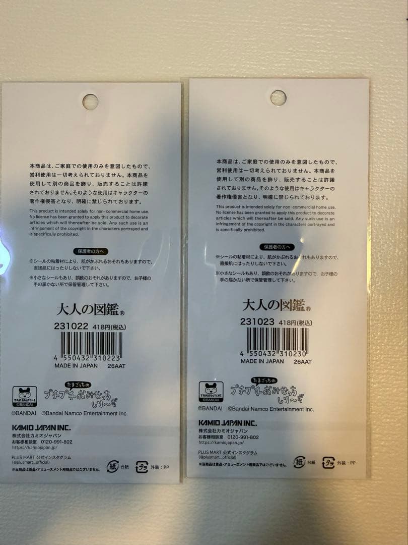 たまごっち ボンボンドロップシール 大量シールセット