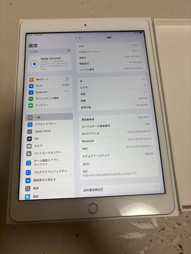 Apple iPad (第8世代) 128GB バッテリー95%