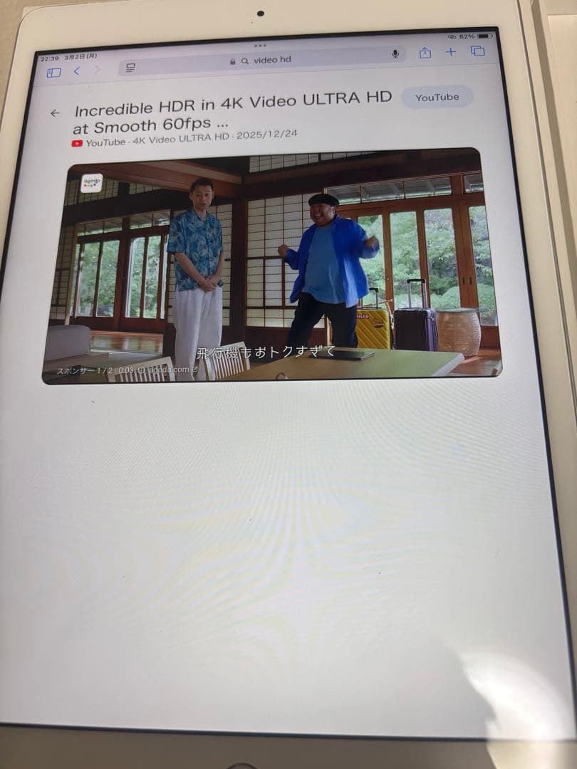 Apple iPad (第8世代) 128GB バッテリー95%