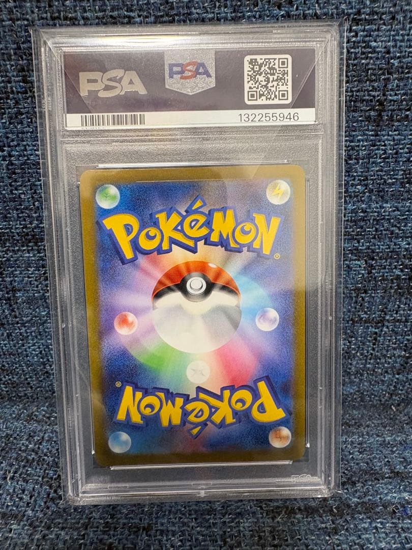 2023年 リーフィア PSA GEM MT 10