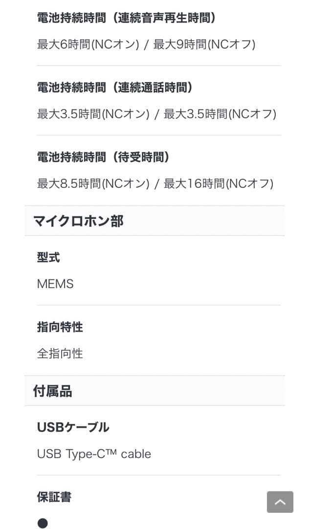 【美品箱あり】SONY完全ワイヤレスイヤホン LinkBuds S アースブルー