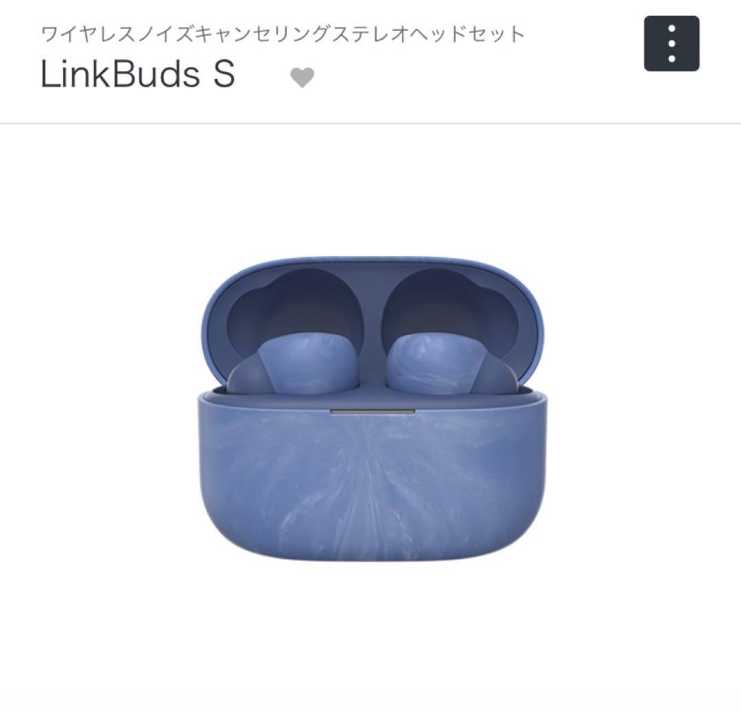 【美品箱あり】SONY完全ワイヤレスイヤホン LinkBuds S アースブルー