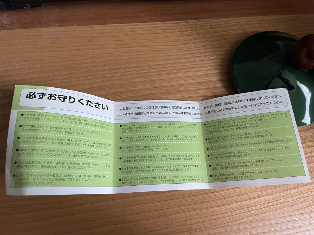 エジリー やかん 緑