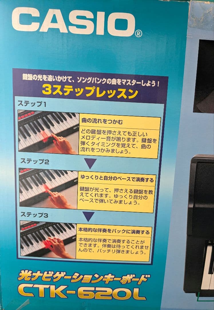 【美品】CASIO 電子キーボード 61鍵 CTK-620L