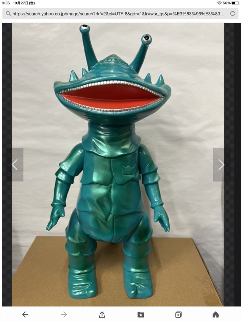 BULLMARK  ジャイアントカネゴン1期　新品未開封