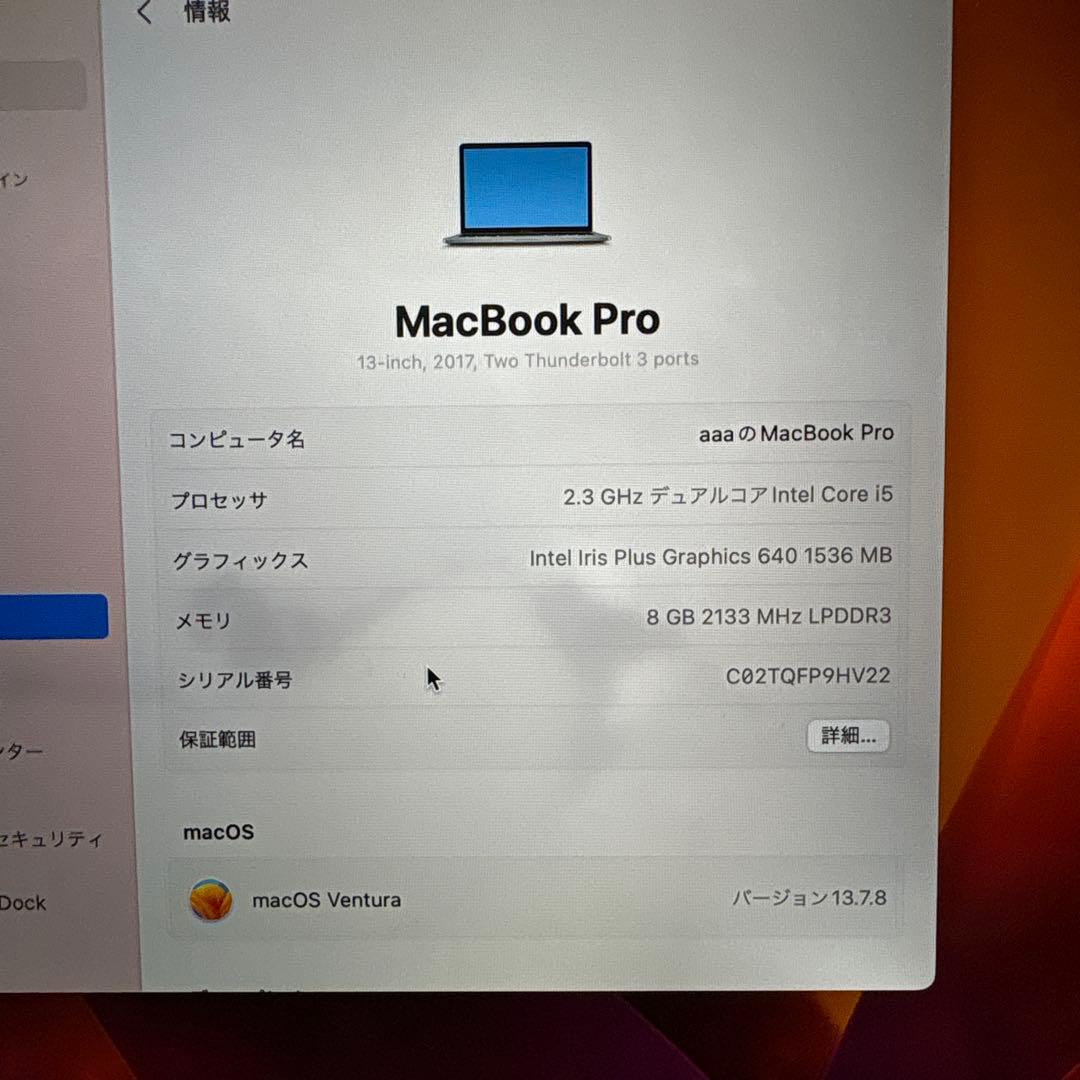 【ジャンク】Apple MacBook pro 2017 13インチ