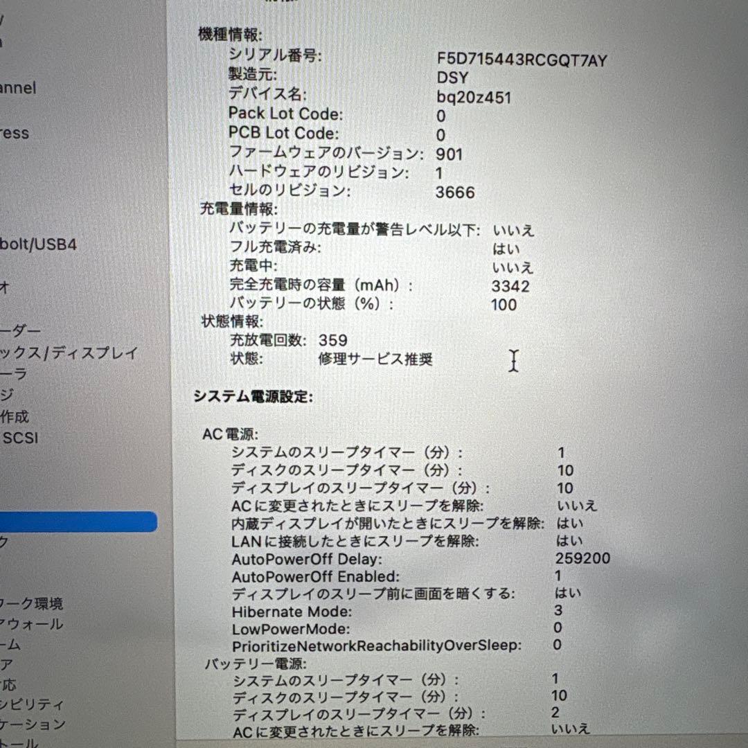 【ジャンク】Apple MacBook pro 2017 13インチ