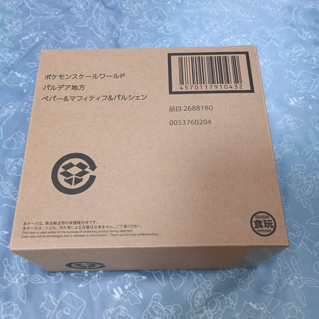 ポケモンスケールワールド　パルデア地方　ペパー　ハルト　サーフゴー