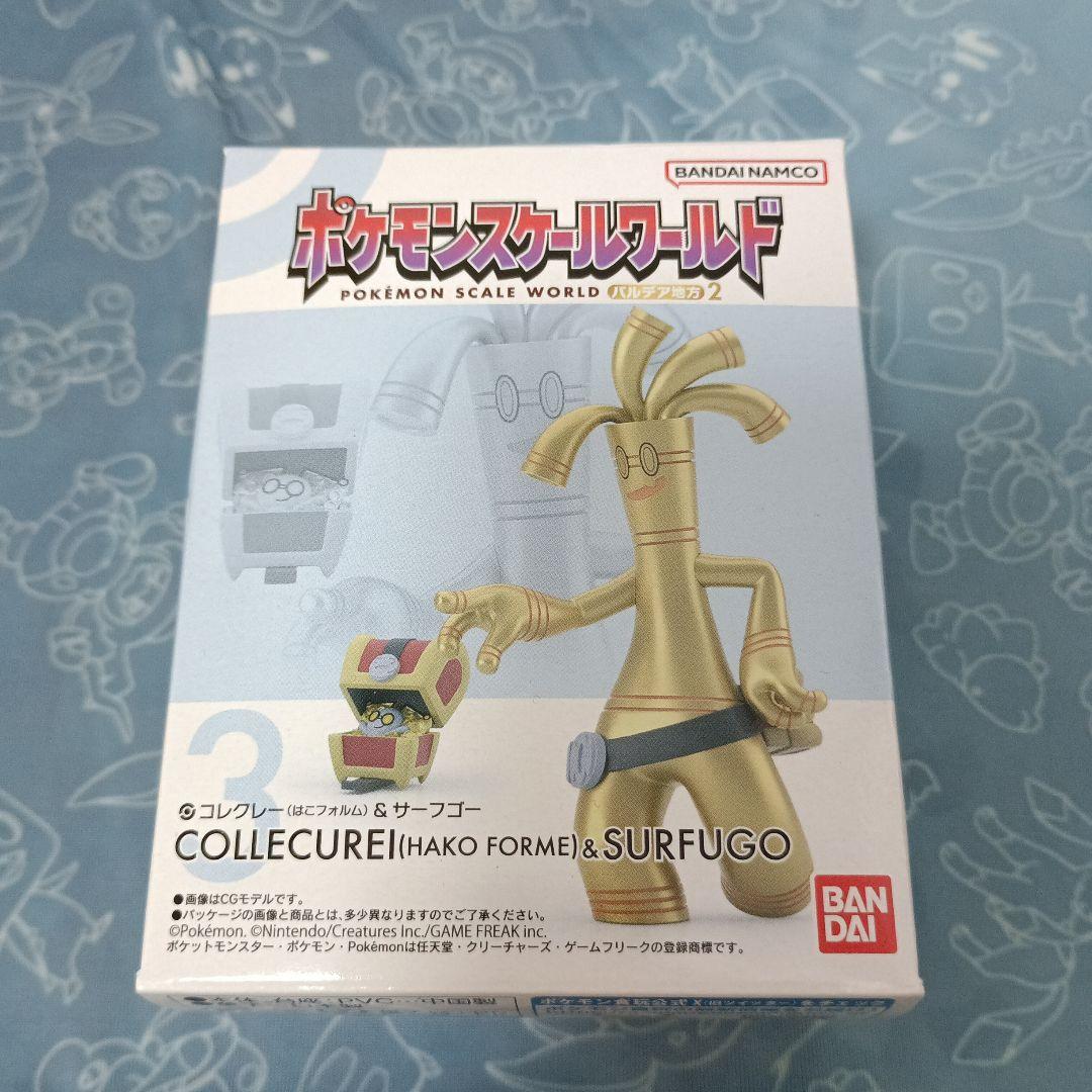 ポケモンスケールワールド　パルデア地方　ペパー　ハルト　サーフゴー