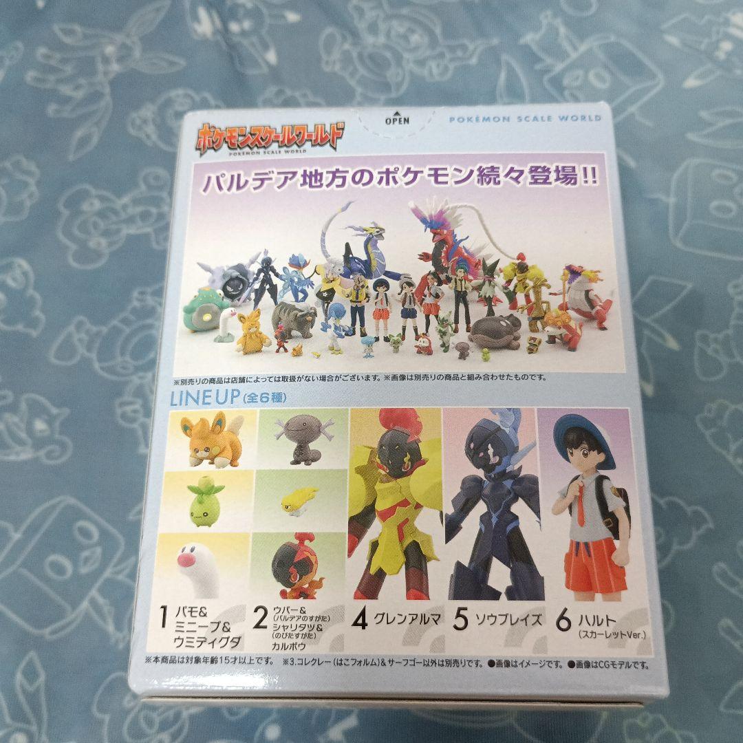 ポケモンスケールワールド　パルデア地方　ペパー　ハルト　サーフゴー