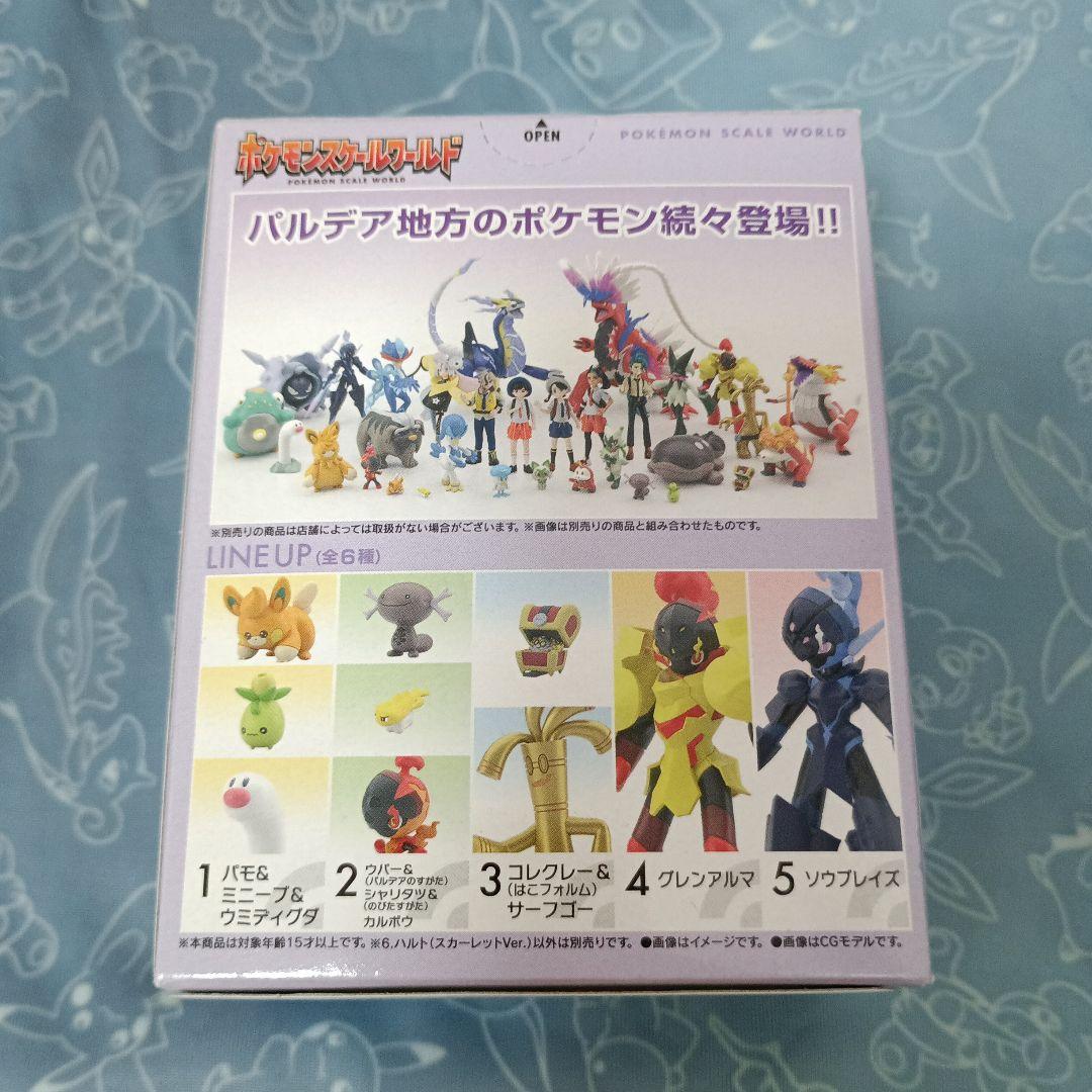 ポケモンスケールワールド　パルデア地方　ペパー　ハルト　サーフゴー