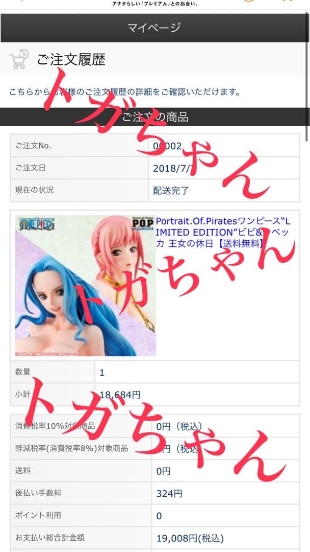 portrait.of.pirates.ネフェルタリ-ビビBB