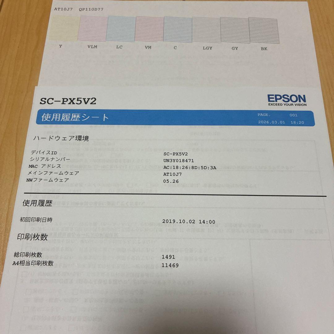 SC-PX5VⅡ SC-PX5V2 総印刷枚数1491