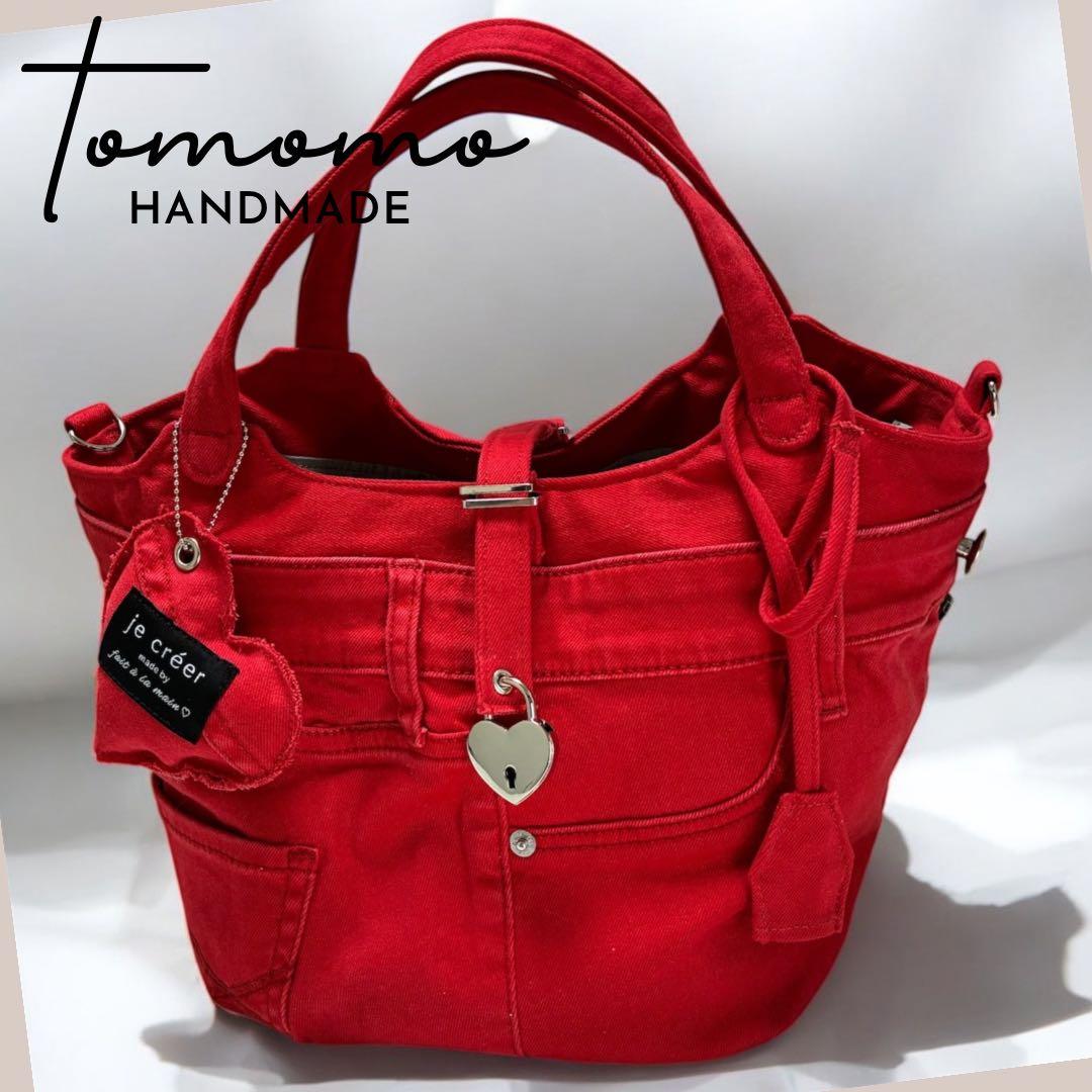 デニムリメイク　ハートのキーロック付きキューブバック　朱赤　カラーデニム