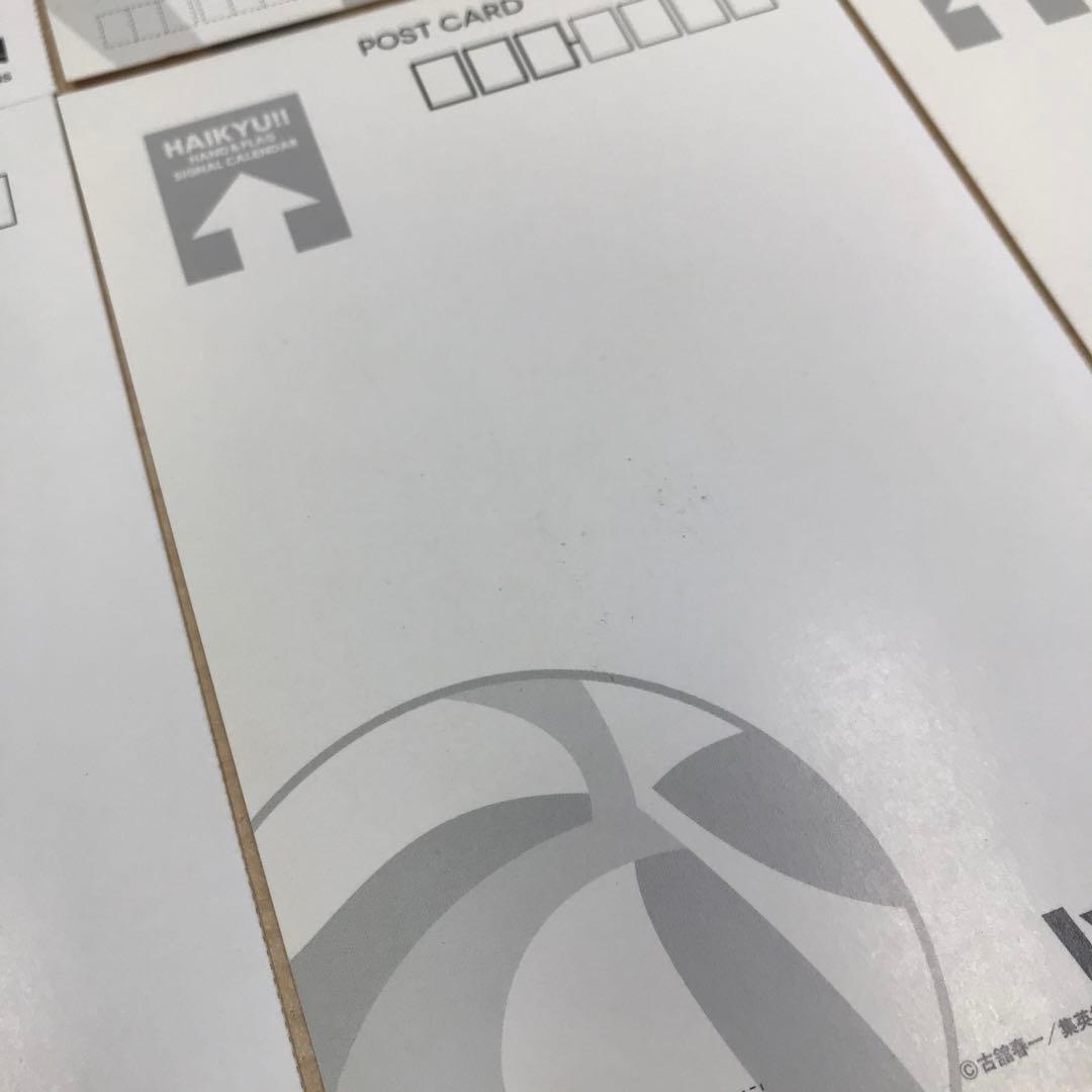 ❶ハイキュー!! 2017卓上カレンダー ポストカード 11枚 まとめ売り