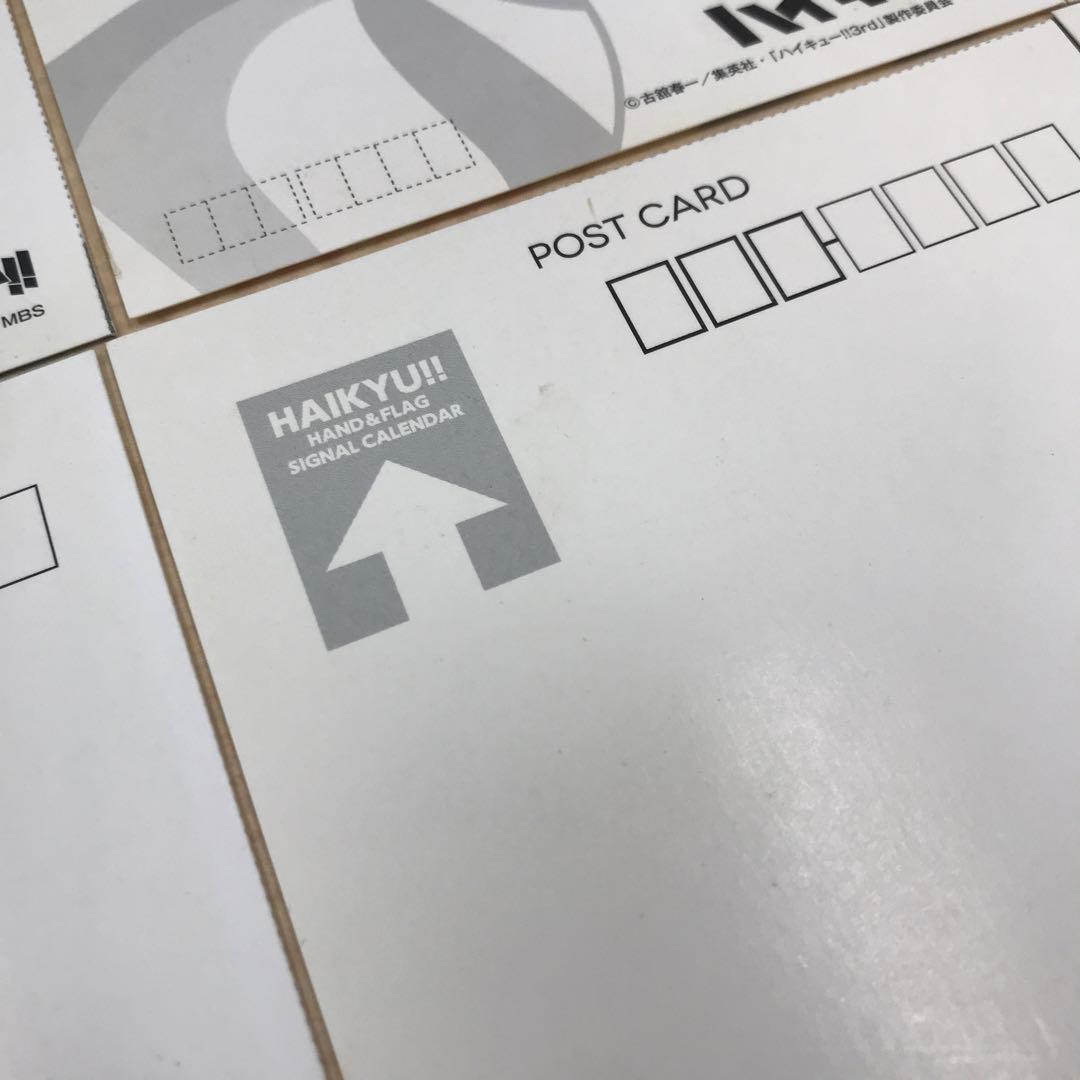 ❶ハイキュー!! 2017卓上カレンダー ポストカード 11枚 まとめ売り