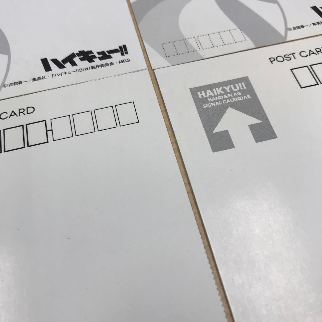 ❶ハイキュー!! 2017卓上カレンダー ポストカード 11枚 まとめ売り