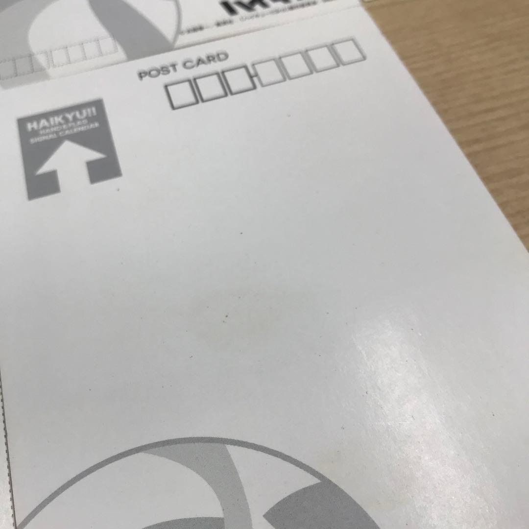 ❶ハイキュー!! 2017卓上カレンダー ポストカード 11枚 まとめ売り