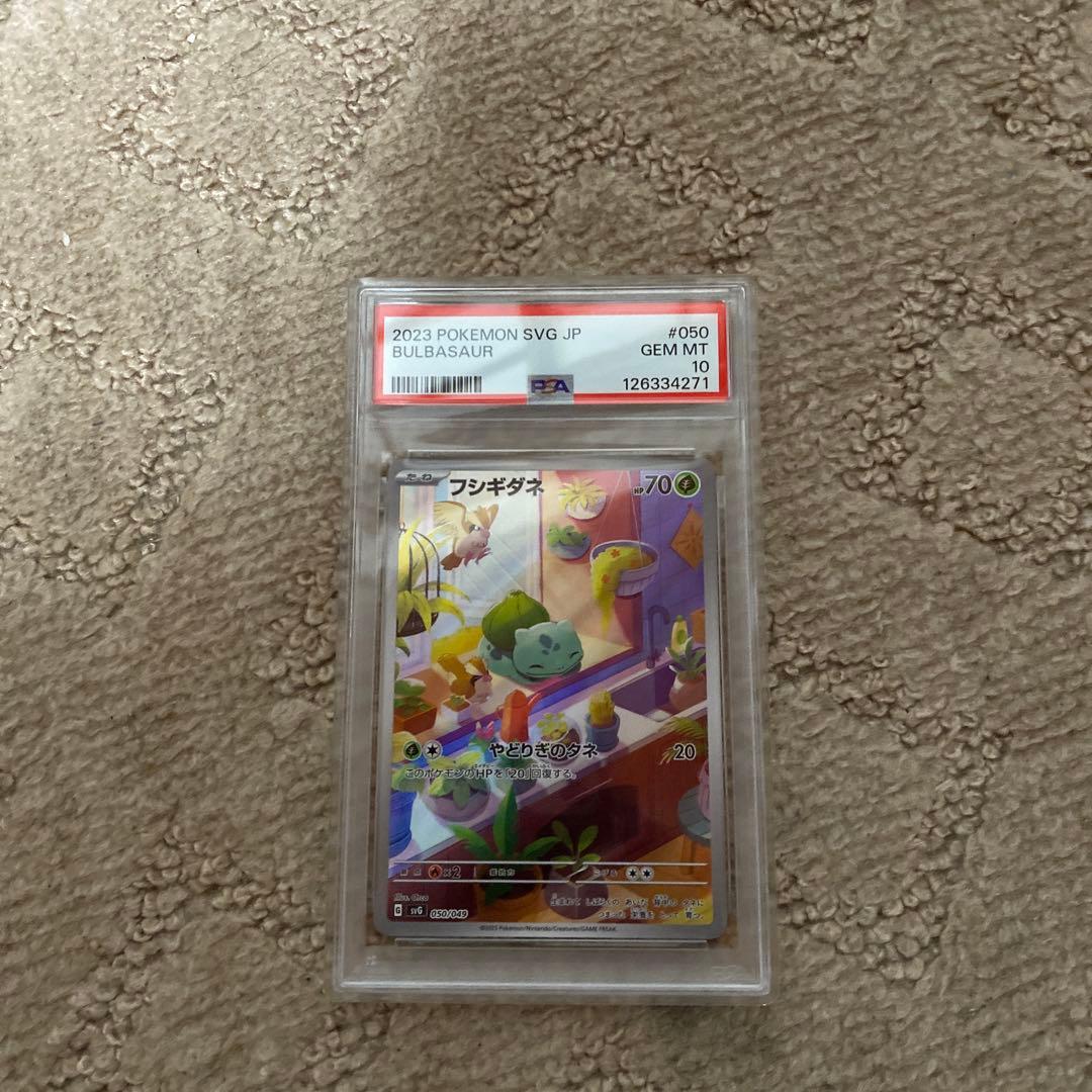 フシギバナ プロモカードパック 25th ANNIVERSARY psa10