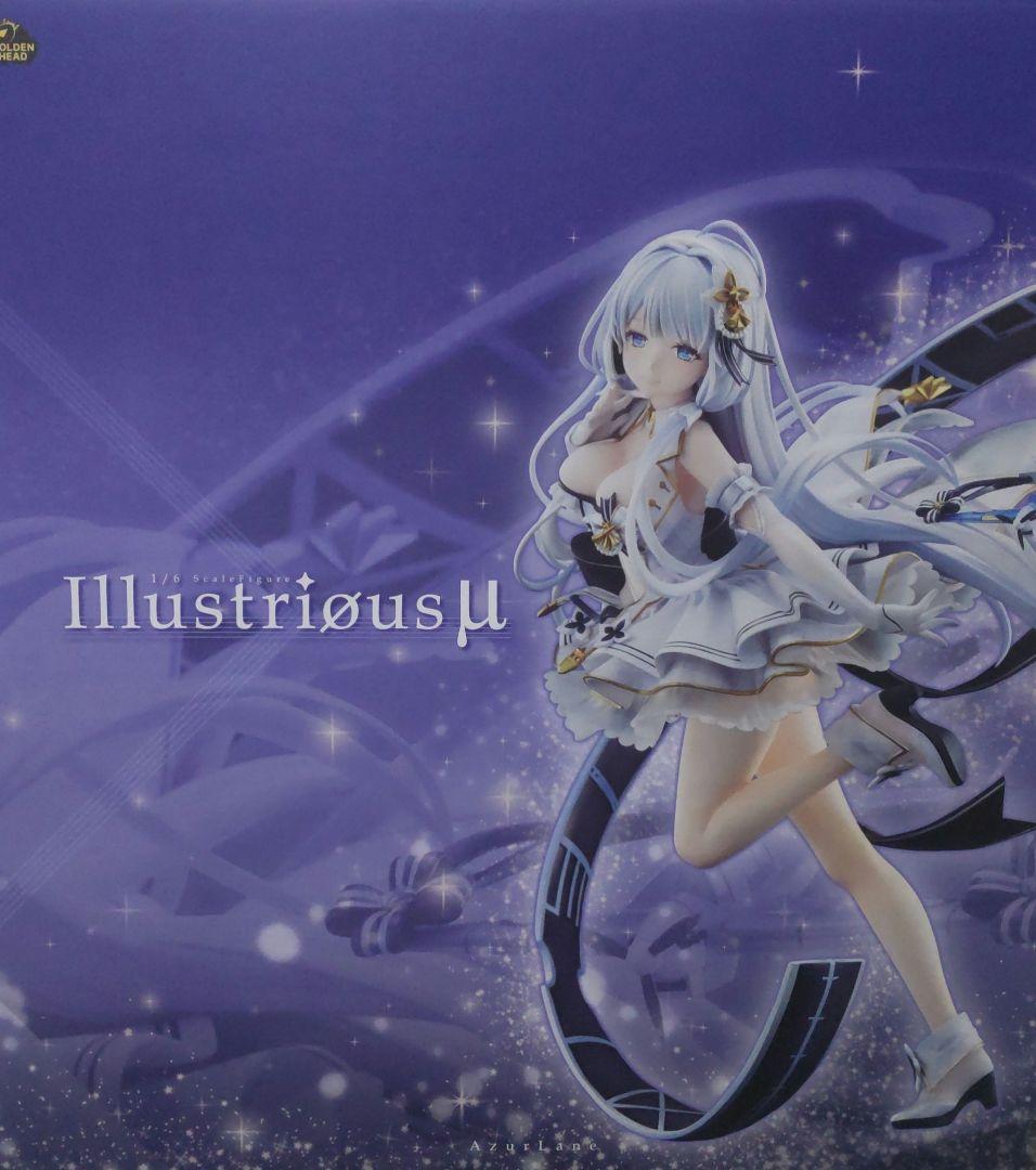 ド*ジ様 未開封 イラストリアス μ兵装 「アズールレーン 」 1/6 フィギュ
