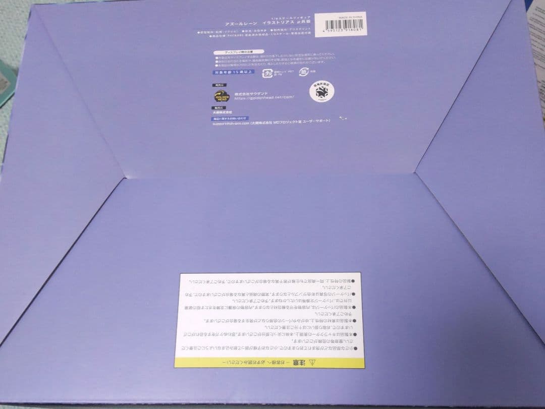 ド*ジ様 未開封 イラストリアス μ兵装 「アズールレーン 」 1/6 フィギュ