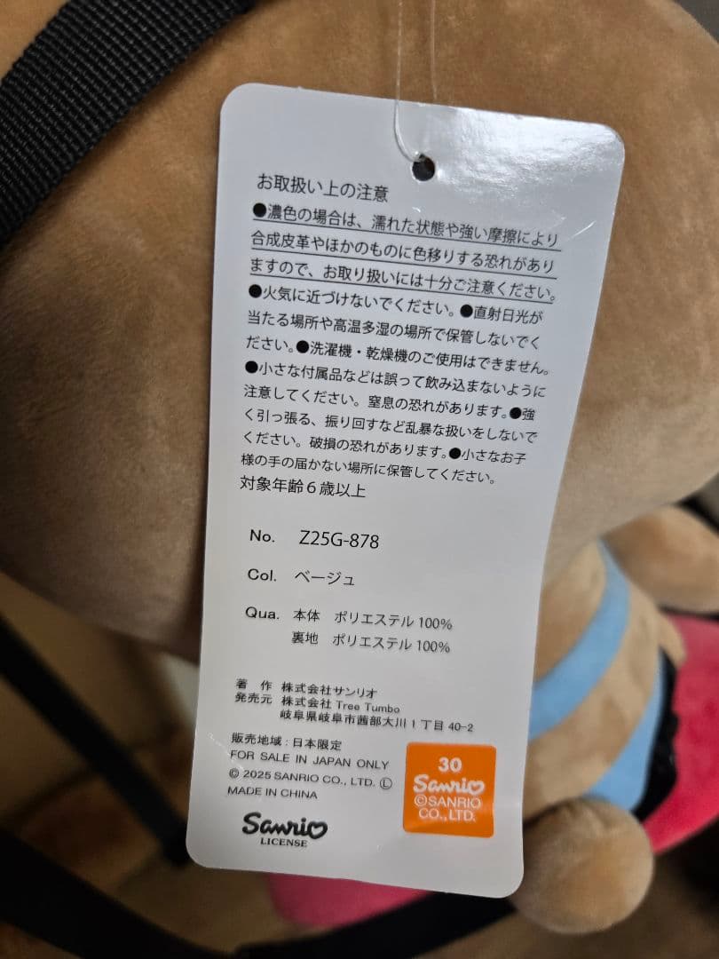 ハローキティ 水着 サーフボード日焼けキティー ぬいぐるみリュック