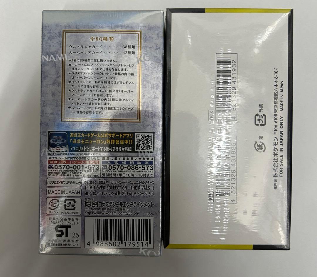 遊戯王リミットオーバーコレクショライバルズ シュリンク付き1BOX