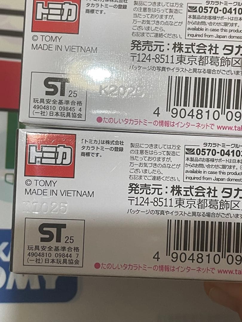 トヨタ GR スープラ & GR カローラ セット☆即決お値引コメントを