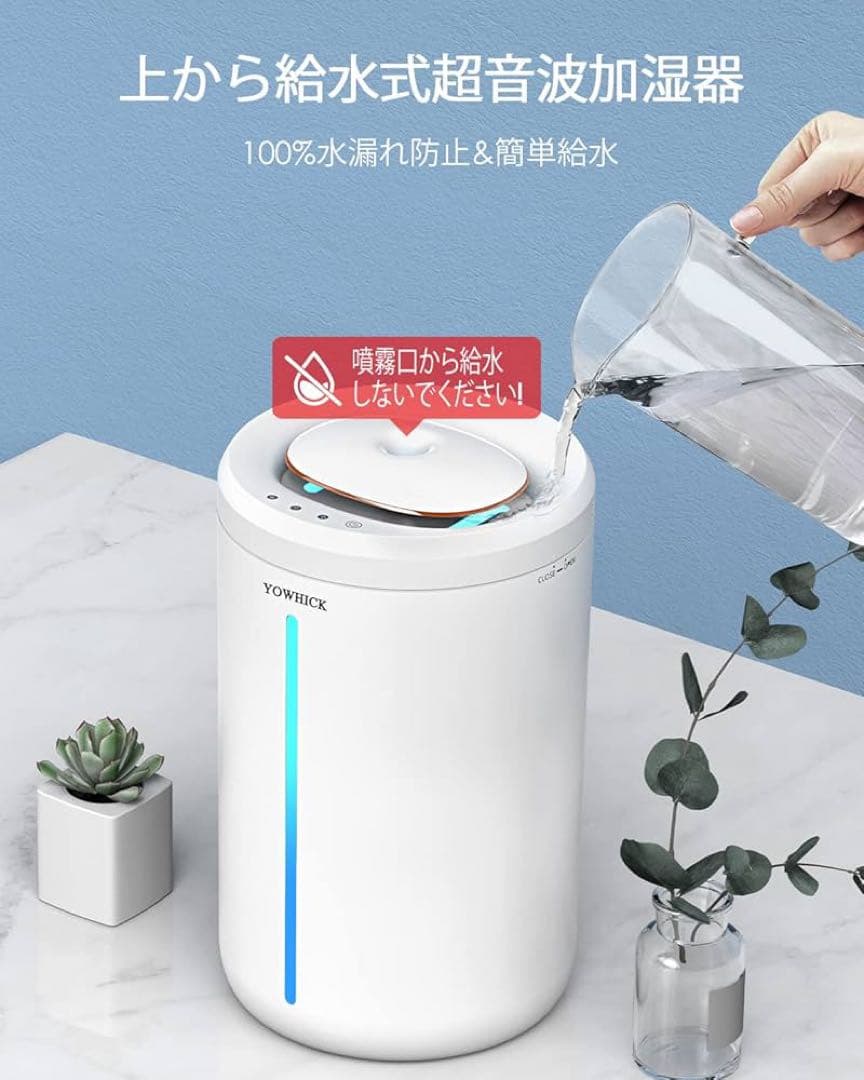 加湿器 卓上 4.5L大容量 28畳対応 加湿量最大300ml/h 超音波式