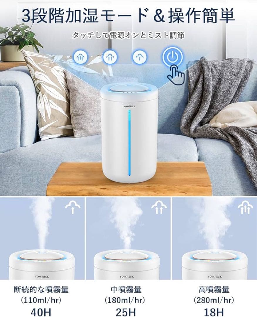加湿器 卓上 4.5L大容量 28畳対応 加湿量最大300ml/h 超音波式