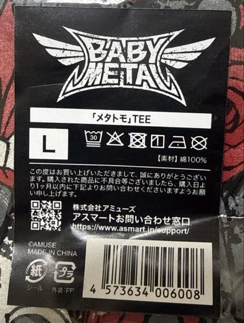 BABY L メタトモTee Lサイズ　メタラジフェス