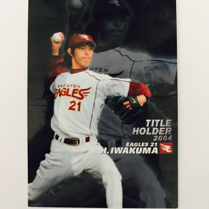 プロ野球チップスレアカードセット！