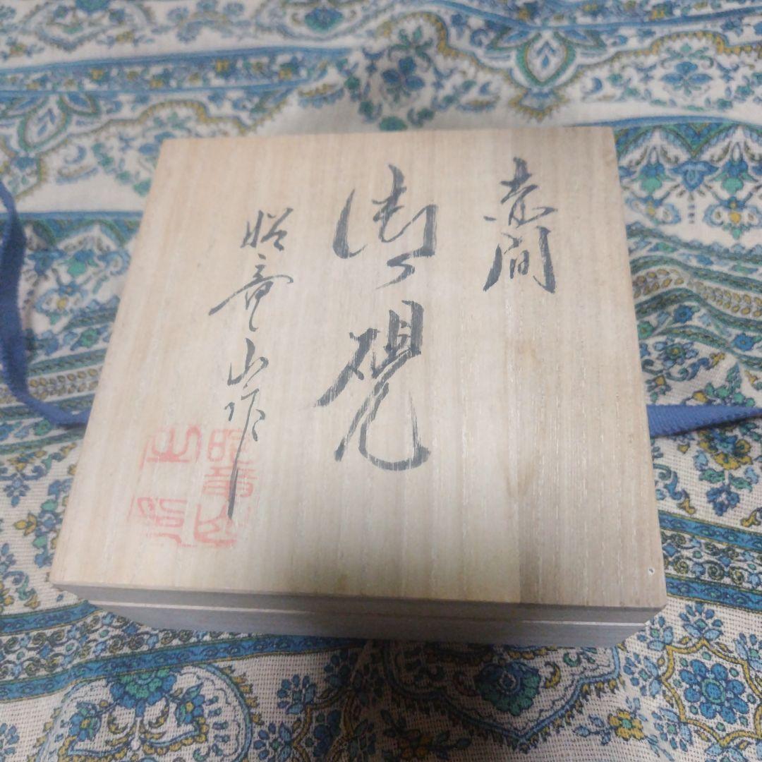 れんげ　赤間硯 昭竜山