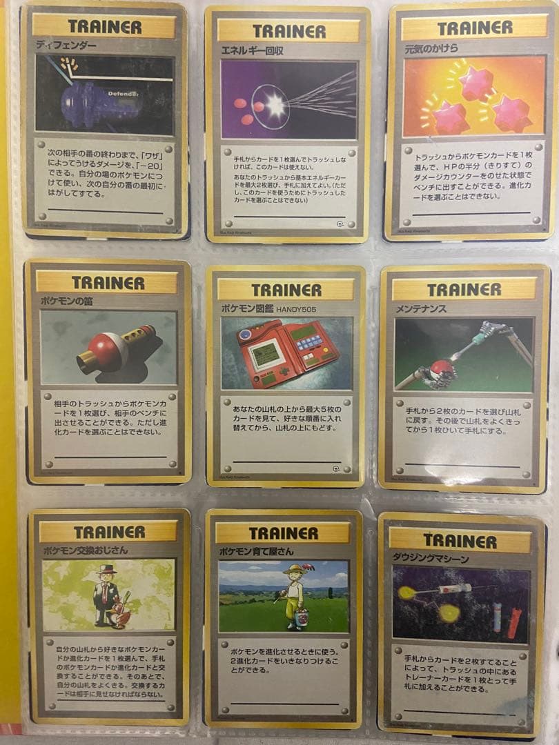 ポケモンカード　旧裏　まとめ売り　トレーナーカード90枚