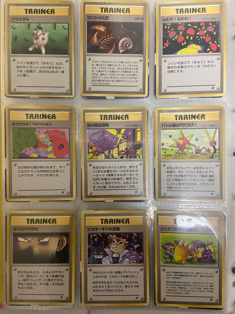 ポケモンカード　旧裏　まとめ売り　トレーナーカード90枚