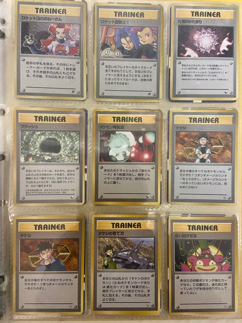 ポケモンカード　旧裏　まとめ売り　トレーナーカード90枚