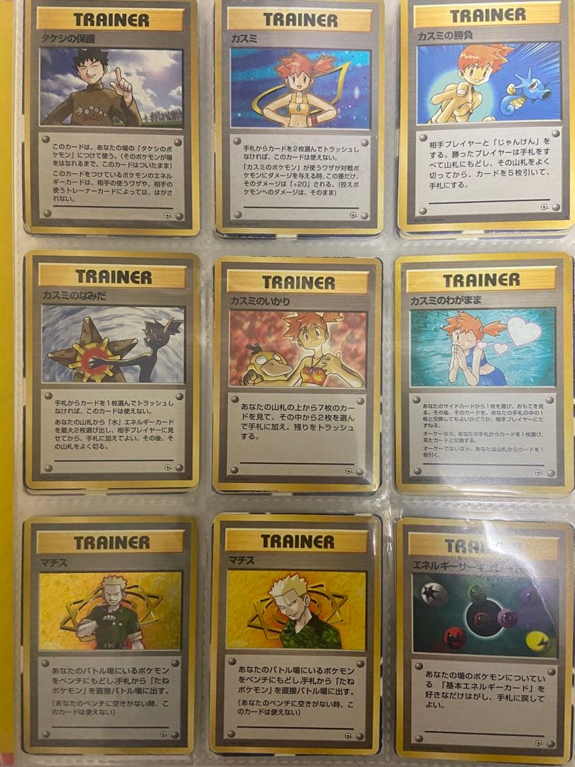 ポケモンカード　旧裏　まとめ売り　トレーナーカード90枚